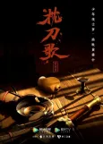 Zhen Dao Ge Specials cover