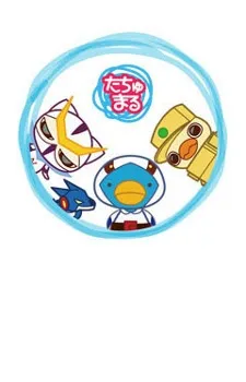 Tachumaru Gekijou cover