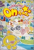 Yume Miru, Anime on-chan cover