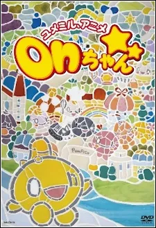 Yume Miru, Anime on-chan cover