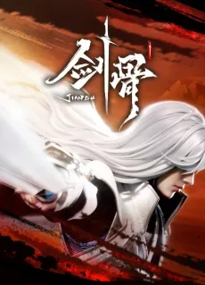 Jian Gu cover