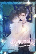 Meng Shen Yudao Ai cover