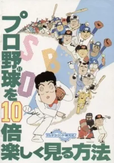 Pro Yakyuu wo 10-bai Tanoshiku Miru Houhou cover