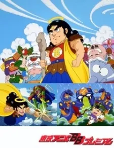 Bikkuriman: Daiichiji Seima Taisen cover