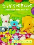 Ukkari Pénélope (2009) cover