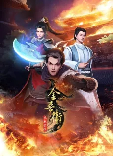 Jinwu Wei: Feng Qi Jingling cover