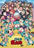 Nintama Rantarou: Saraba Ninjutsu Gakuen no Dan cover