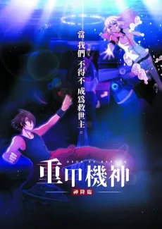 Zhong Jia Ji Shen: Shen Jianglin cover