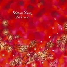 Xmas Song cover