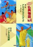Butten Monogatari cover