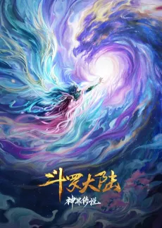 Douluo Dalu: Shenjie Chuanshuo cover