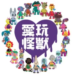 Aigan Kaijuu cover