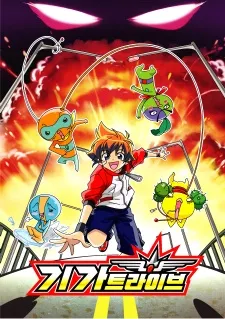 Giga Tribe cover