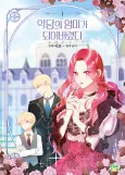 I Became the Villain's Mother cover