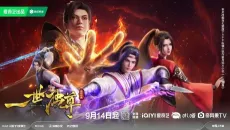 Yishi Du Zun 2nd Season cover