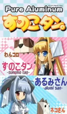 Pure Aluminum: Sunoko-tan. cover
