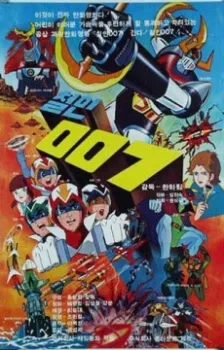 Cheol-in 007 cover