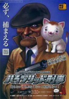 Hybrid Deka cover