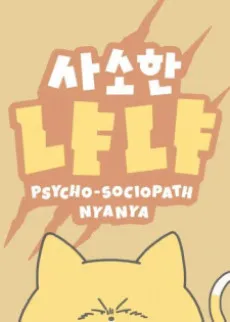 Psycho Nyanya cover
