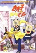 Master Q: Incredible Pet Detective cover