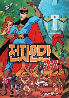 Jeonja Ingan 337 cover