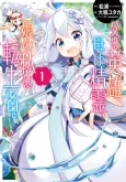 Reincarnated as the Daughter of the Legendary Hero and the Queen of Spirits cover