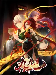 Jiu Jiu Ba Shi Yi cover
