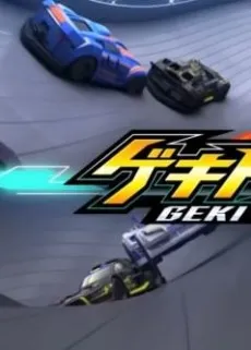 Geki Drive cover