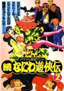 Zoku Naniwa Yuukyouden cover