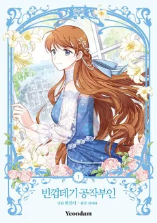 The Soulless Duchess cover