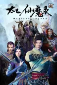 Tai Yi Xian Mo Lu: Ling Fei Ji 4 cover