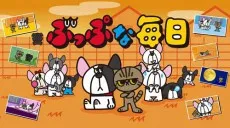 Buppu na Mainichi cover