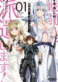 Combatants Will Be Dispatched! cover