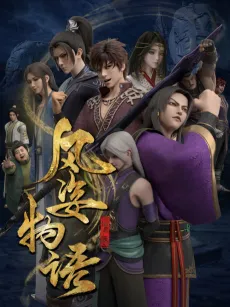 The Story of Fengzhi Senla cover