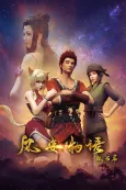 Fengzi Wuyu: Yinhe Pian cover