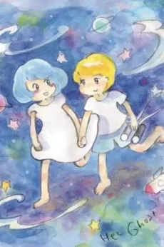 Her Ghost Friend cover