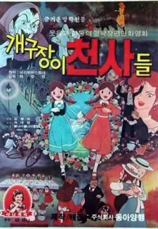 Tomboy Angels cover
