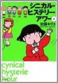 Cynical Hysterie Hour: Utakata no Uta cover
