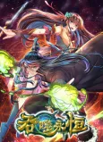 Devour Eternity cover