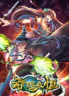 Devour Eternity cover