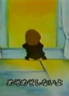 Watashi no Kamifuusen (1983) cover