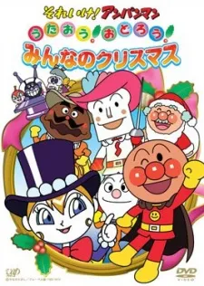 Sore Ike! Anpanman: Utaou! Odorou! Minna no Christmas cover