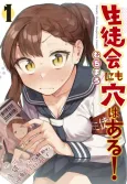 Even the Student Council Has Its Holes! cover