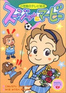 Little Susie and Marvy cover