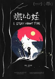 Ran Bi Wa cover