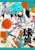 Qiu Niang cover