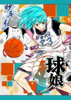 Qiu Niang cover