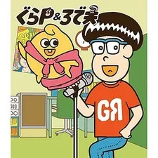 Gra-P & Rodeo 2nd Season cover