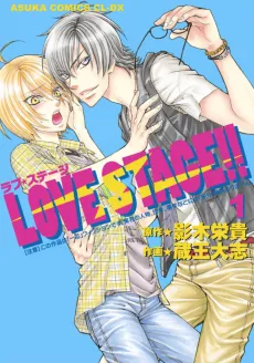 Love Stage!! cover