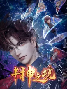 Ban Shen Zhi Jing cover